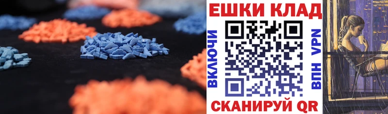 Экстази круглые  Купить закладки  Видное 