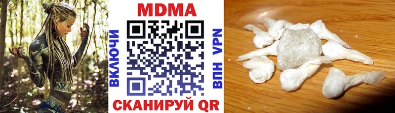 МДМА crystal  Купить  Видное 