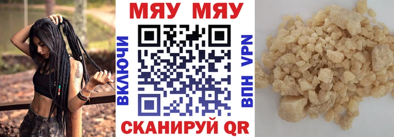 Мефедрон мяу мяу  Видное 