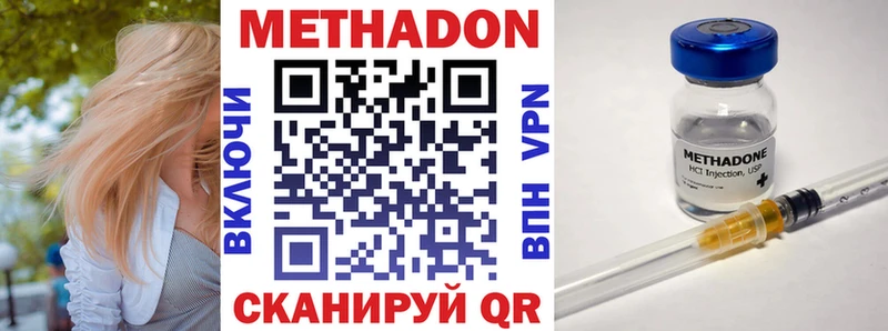 Метадон кристалл  Купить закладки  Видное 